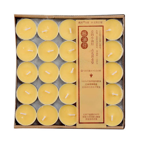 藏村 酥油蠟燭公益接力供佛酥油燈4 8小時(shí)天然食用酥油家用長(zhǎng)明燈