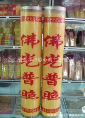 【斗燭、酥油蠟燭、佛教斗燭、酥油燭、斗燭批發】價格,廠家,圖片,燭臺、蠟燭器皿,浙江省金華市靜心閣工藝制品廠-