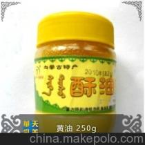 阿古丹內(nèi)蒙特產(chǎn)批發(fā)13347129739 企業(yè)庫 