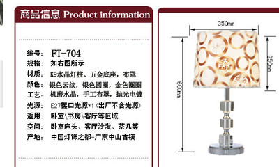 現代高檔水晶臺燈 融合布藝花色與LED科技的臥室浪漫之光