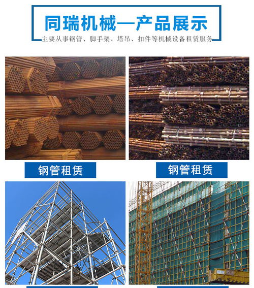 建筑機(jī)械塔吊租賃 濮陽(yáng)同瑞設(shè)備租賃公司的專業(yè)解決方案